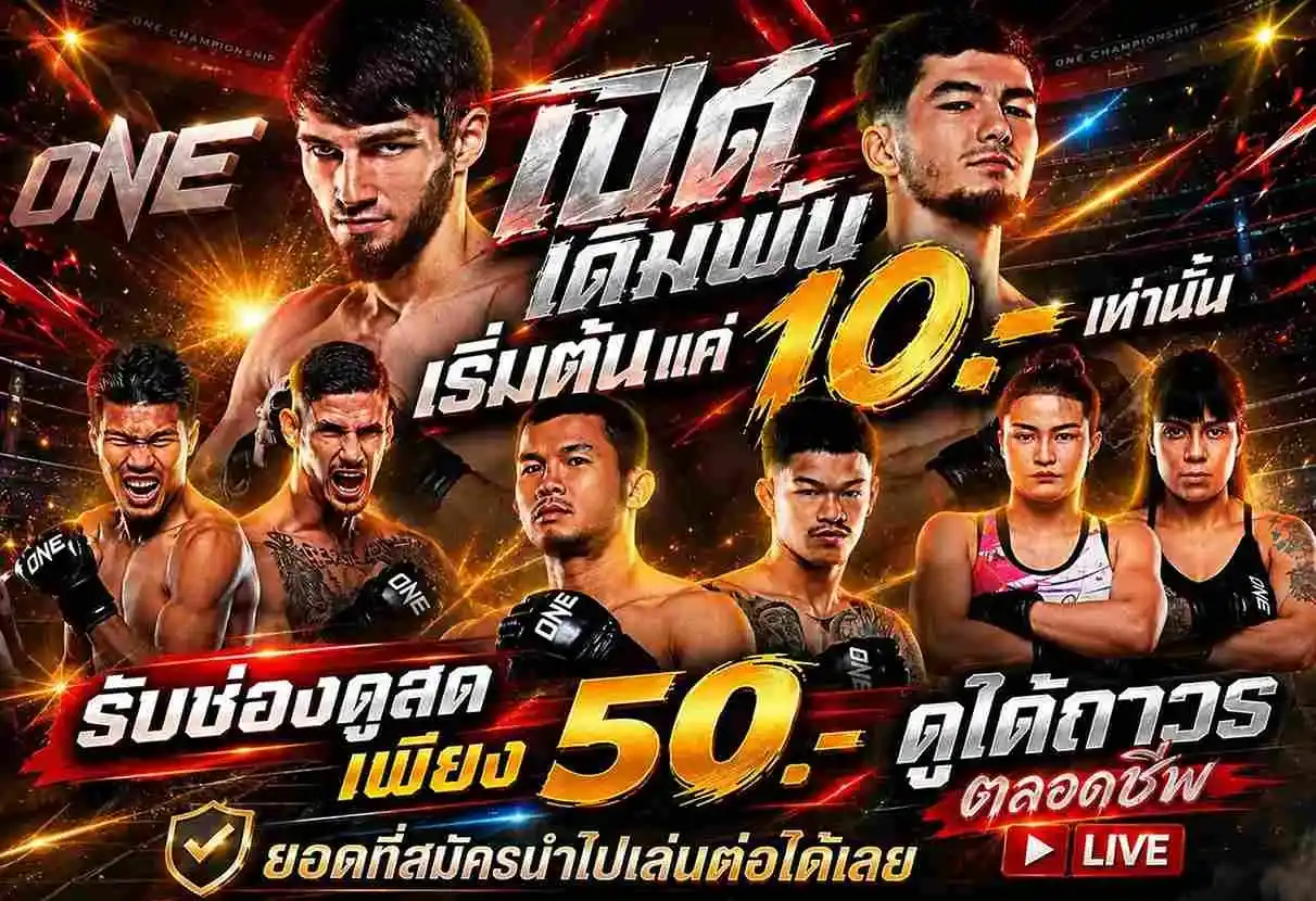 ONE Promo Banner